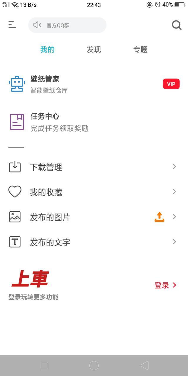 图凌壁纸,登陆即vip,高清4k壁纸免费下