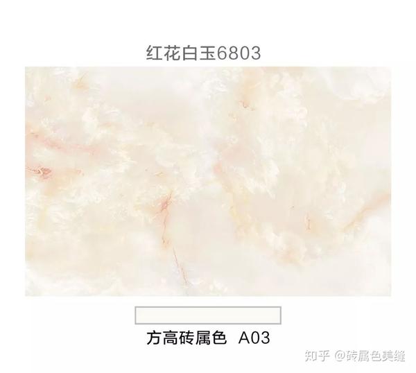 东鹏瓷砖:红花白玉