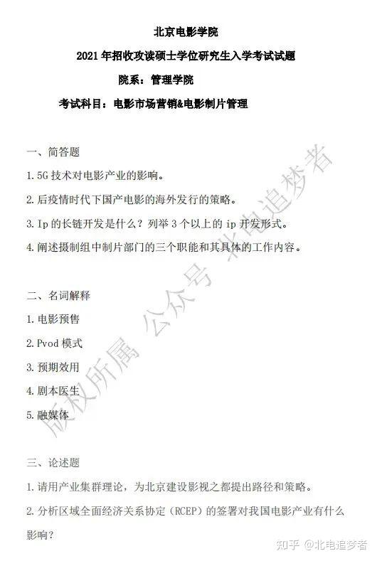 电影学考研同属科研院所请问选择中国电影资料馆还是中国艺术研究院