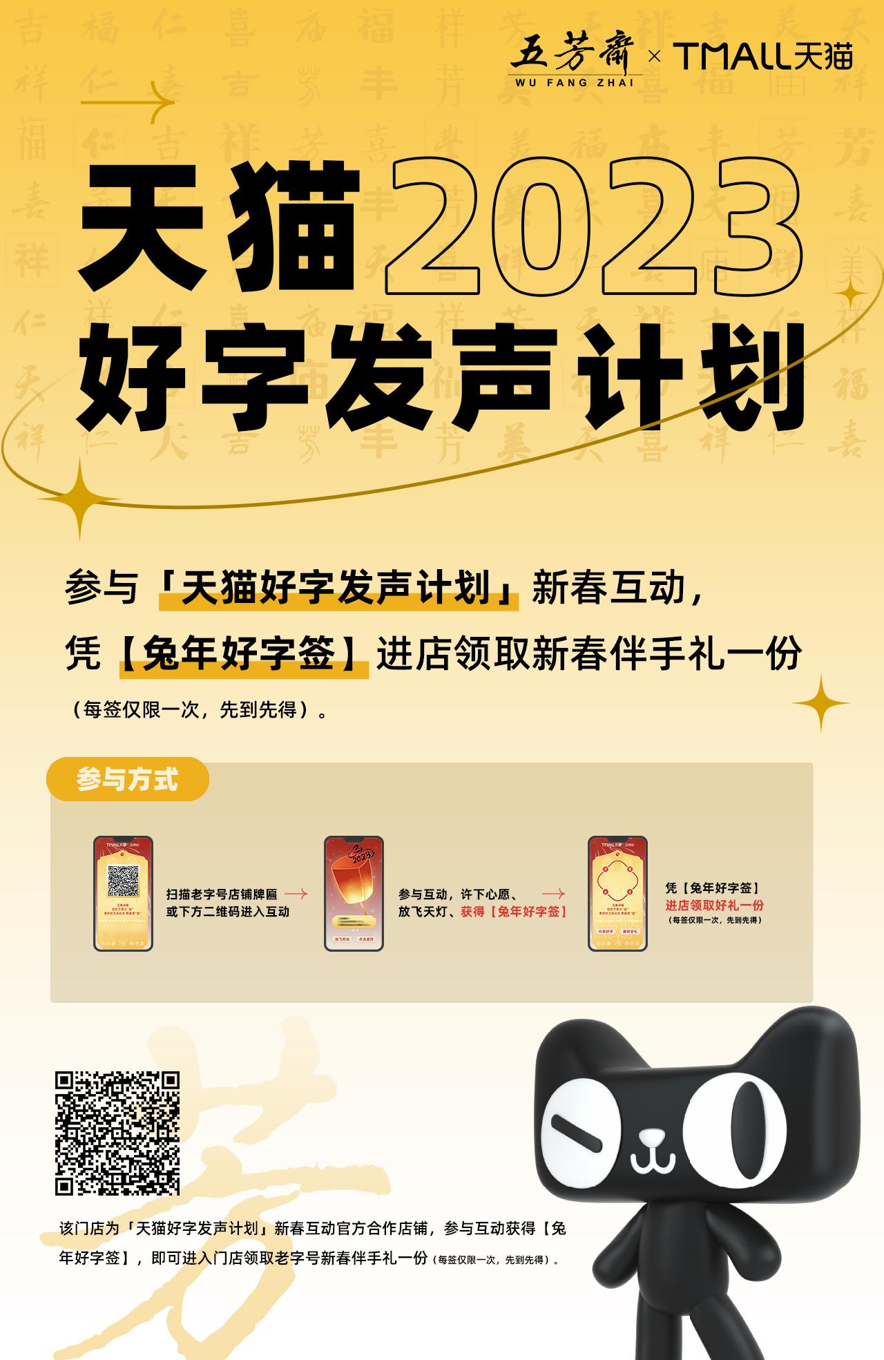 从文明共识到消费共识，天猫x方正字库，用汉字符号「兔」围 ...