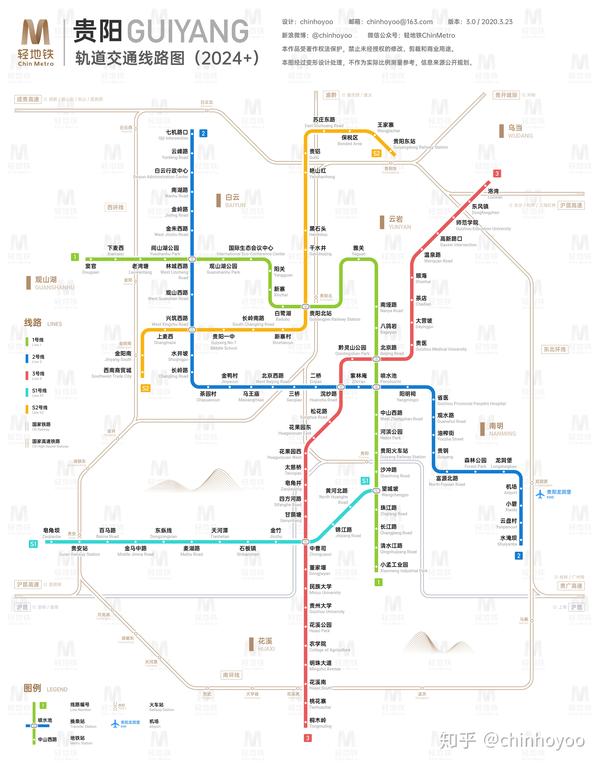 贵阳轨道交通线路图(2024  / 运营版)