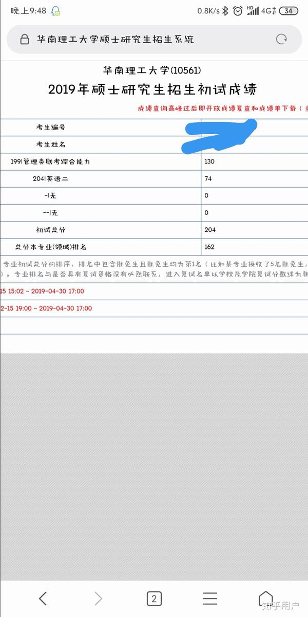 2019考研成绩陆续公布查到成绩的你是什么感受查分后有什么好的经验