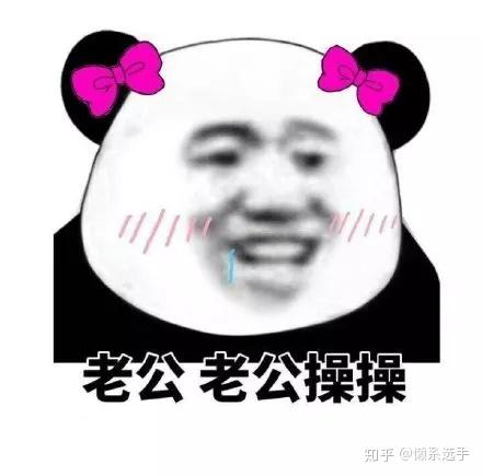 情侣间超污表情包
