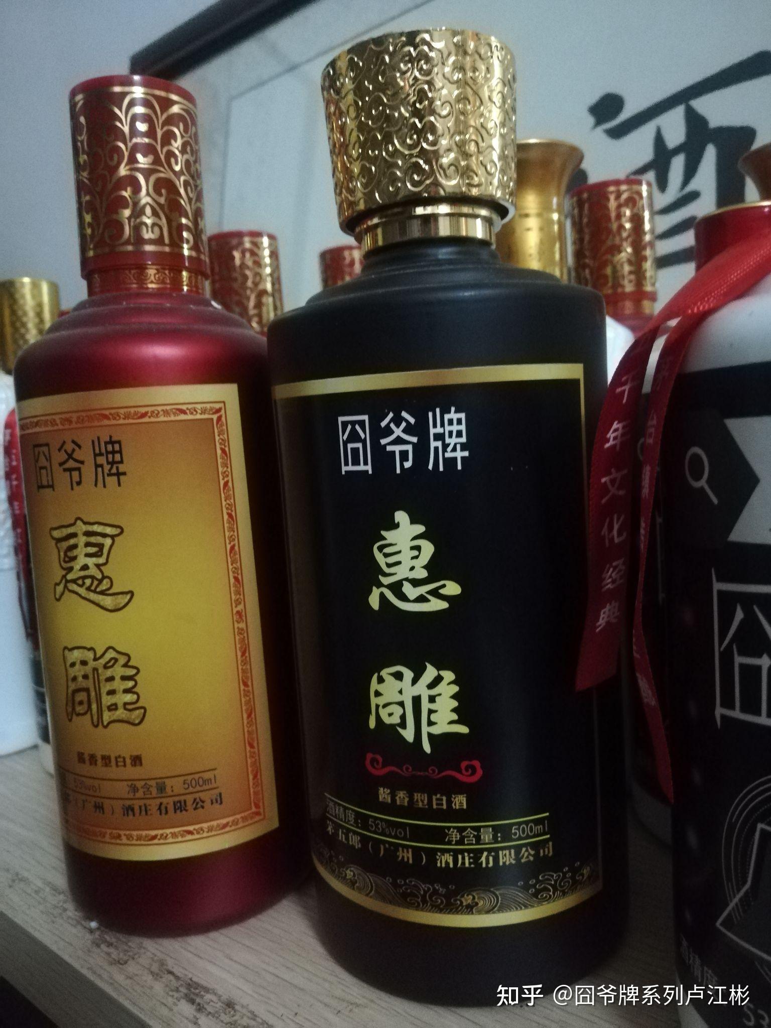 囧爷牌惠雕酱香酒