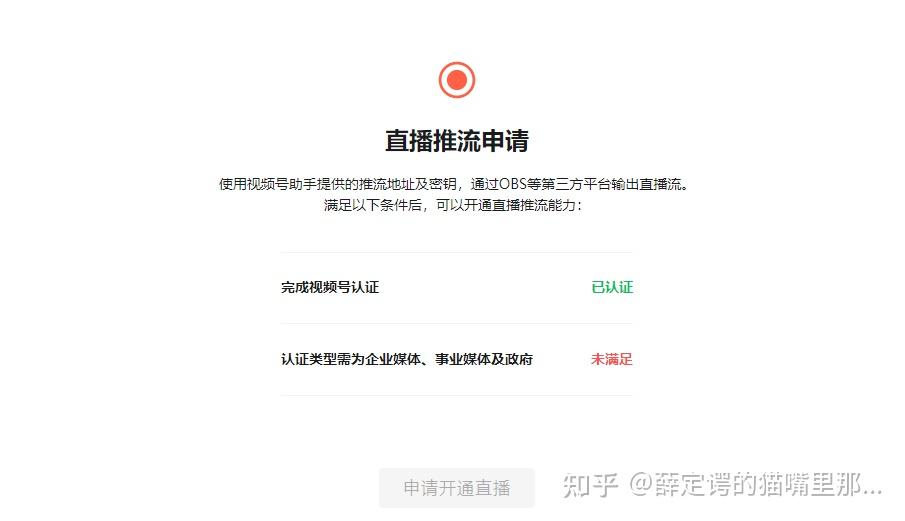 视频号无法注册什么原因