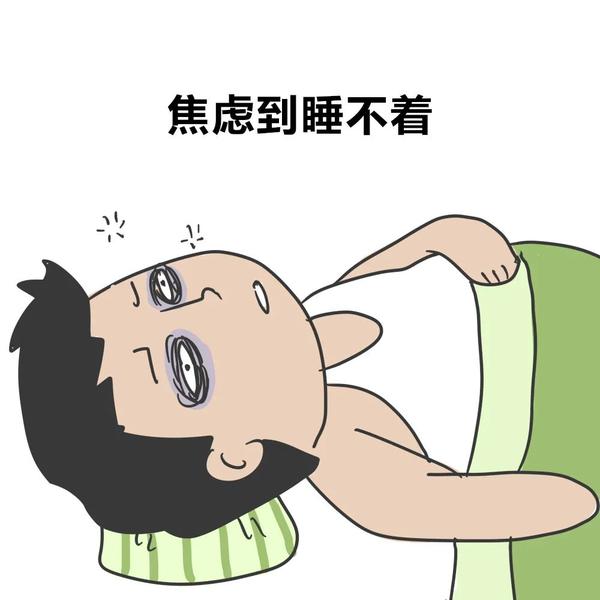 在家等待的那几日, 我在床上辗转反侧,真的是夜不能寐,一阵阵莫名出