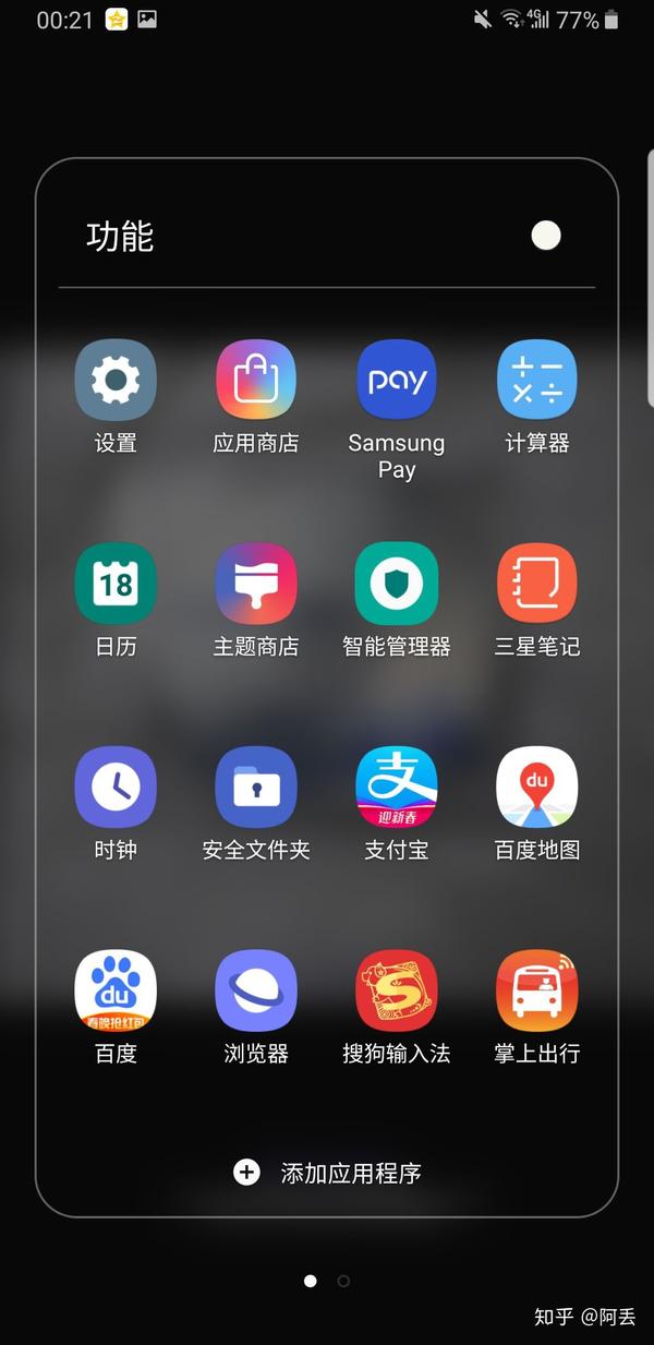 三星自家专属软件_三星s8专属管家服务_三星自家专属软件