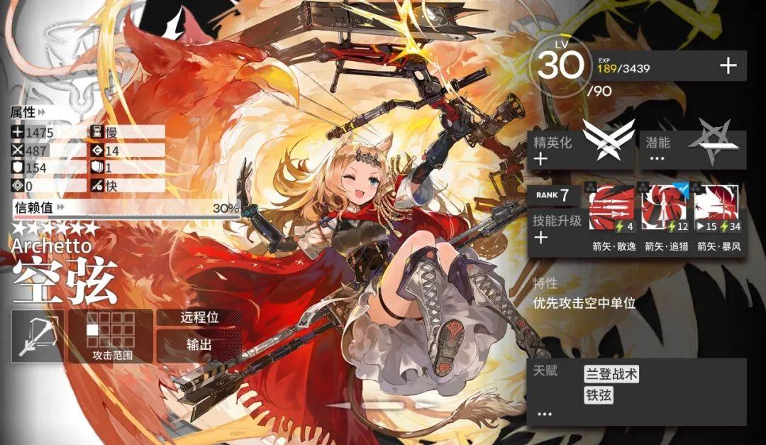 明日方舟:最速详评!六星速狙空弦,干员使用指南和数据
