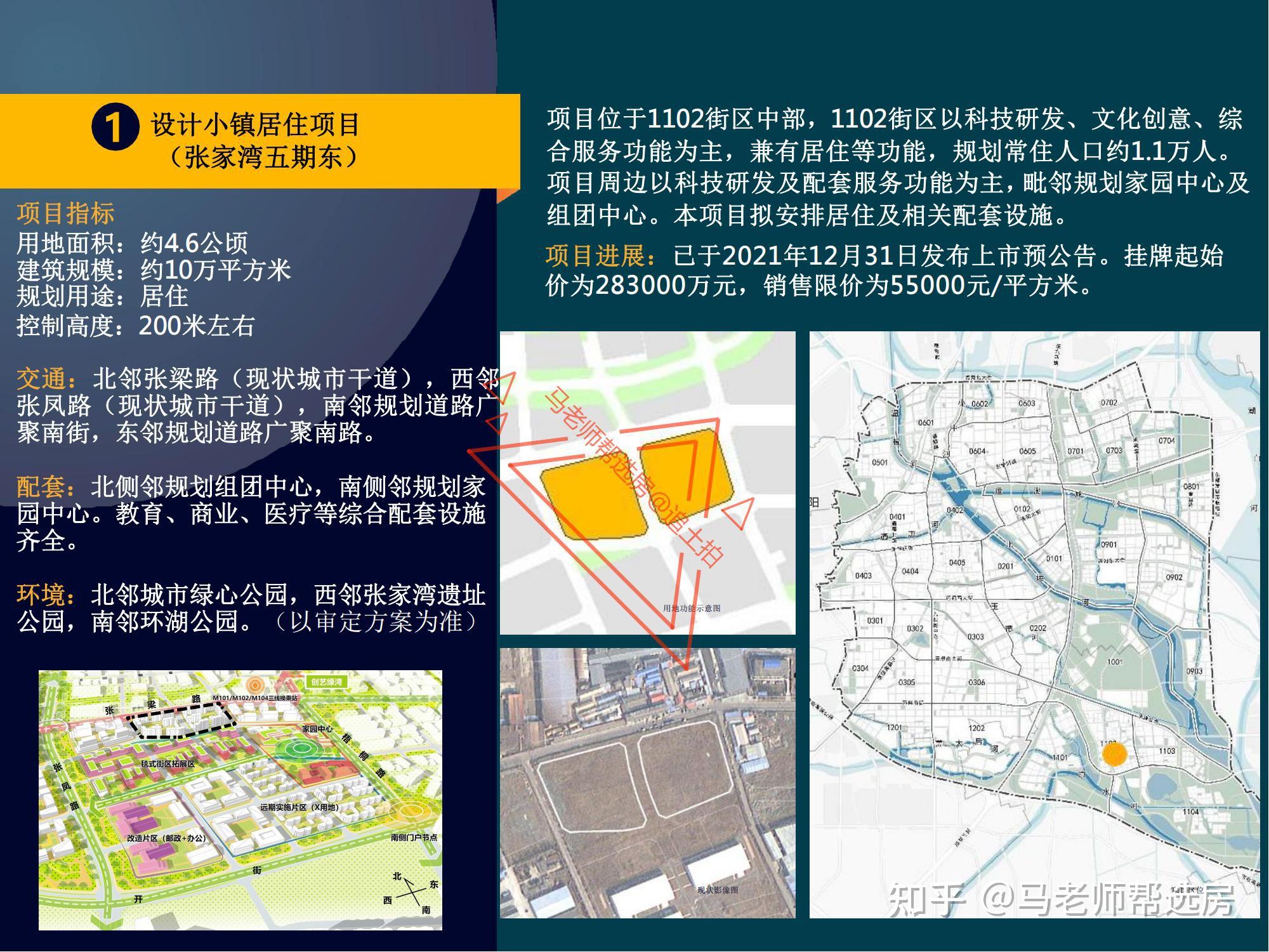 北京土拍2022年三批次土拍通州三批次土地推介第7篇