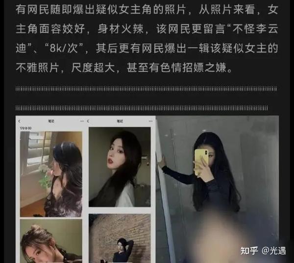 不管这个陈某卉是不是该事件的女主角