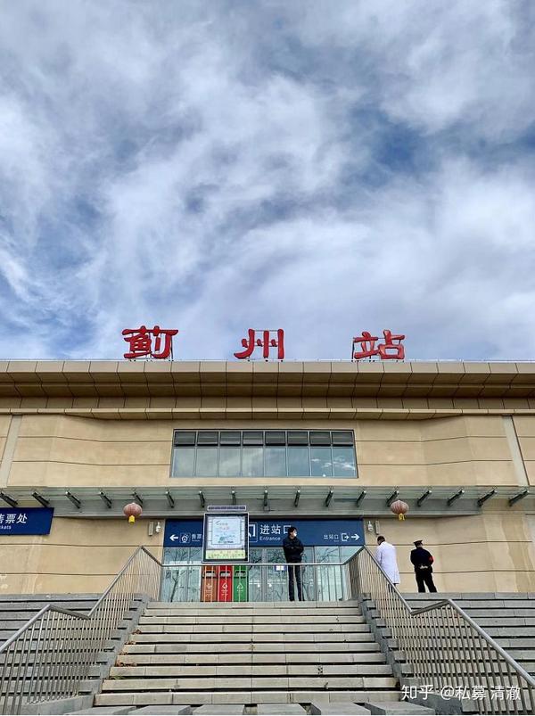 上午10:46分到达天津市蓟州区,共有两个车站,分别为蓟州站和蓟州北站