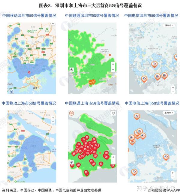 从查询到的结果来看,深圳方面目前中国联通5g信号覆盖范围最广,中国