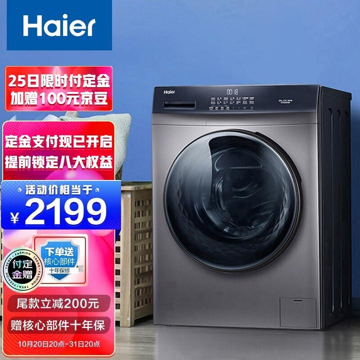 2021年海尔洗衣机全方位介绍专业术语解读各类型产品优缺点附多款高