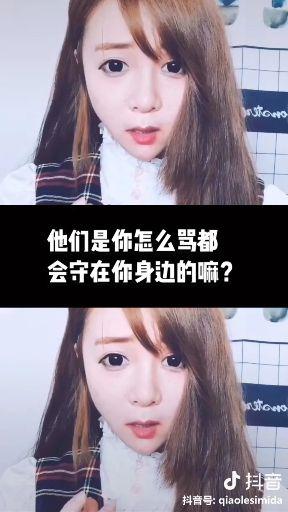 如何评价抖音乔乐思密达?