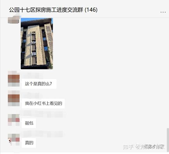 不仅如此,业主还投诉包括:在减配,延期交房等事件后,新的一种维权出现