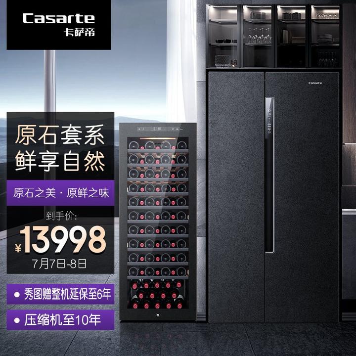卡萨帝 (casarte)原石系列【鲜 】套系 628升冰箱 19