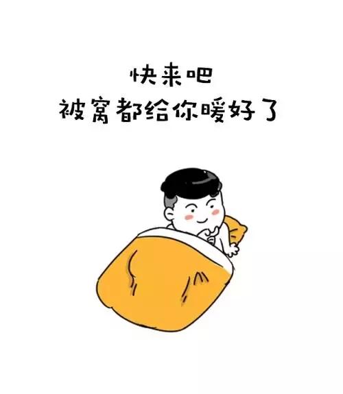 一个小妙招,冬天被窝瞬间提高5度!