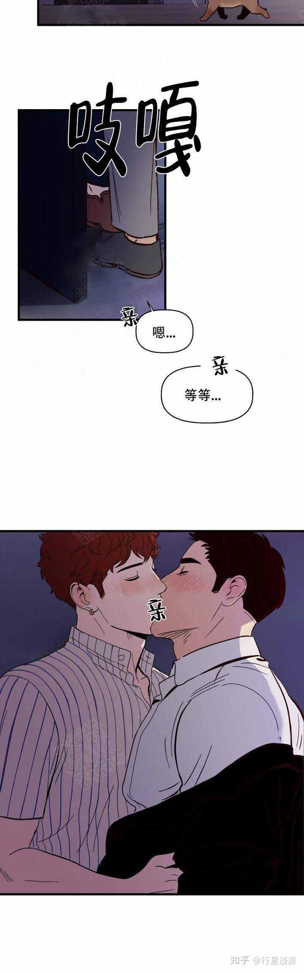 耽美漫画《主人的主人》上线啦!狗攻x人受