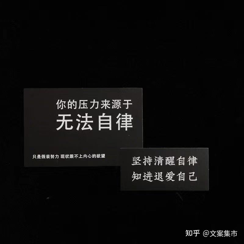 还有什么励志文案推荐呀