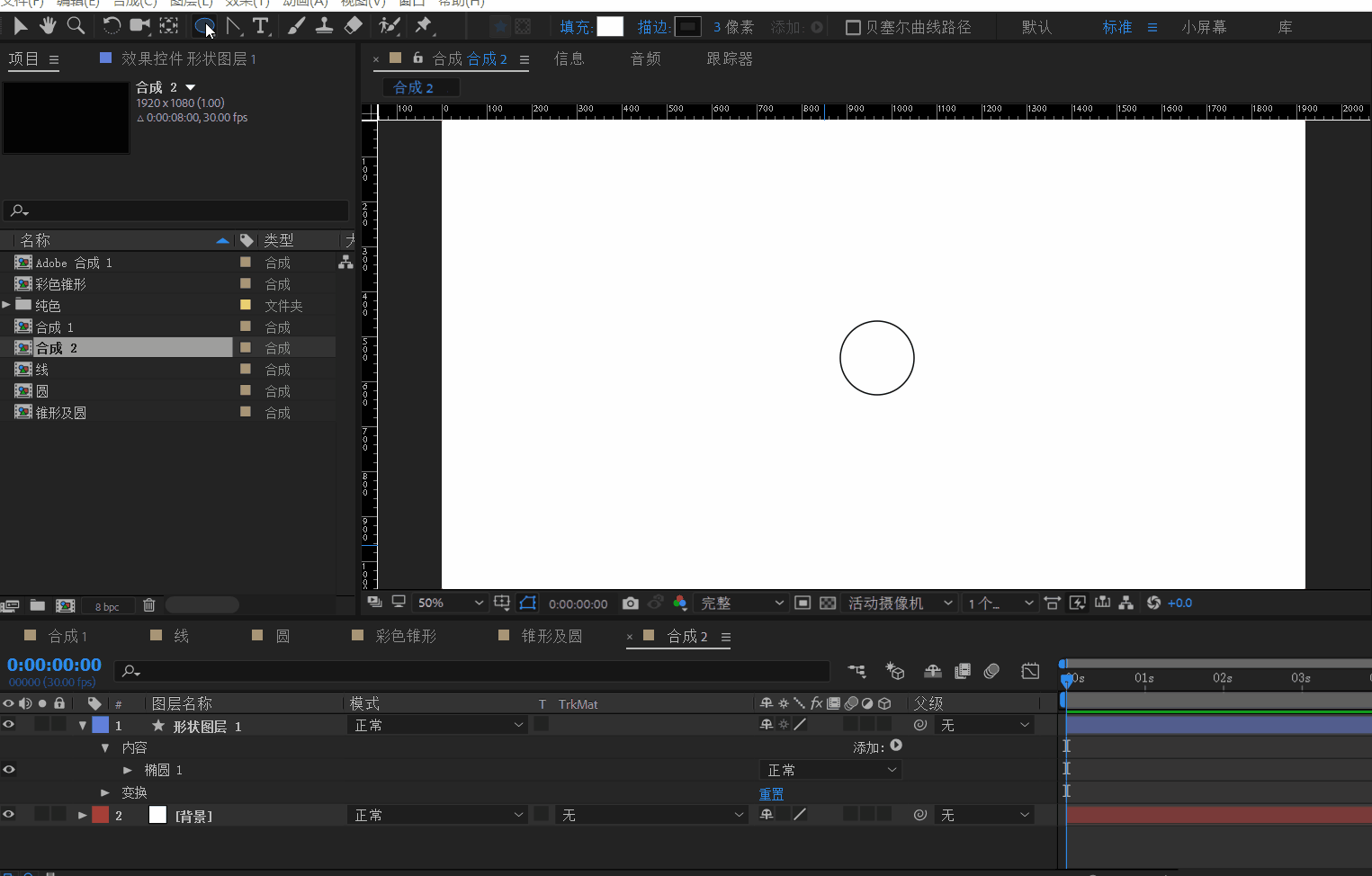 全选所有关键帧按f9添加缓动.