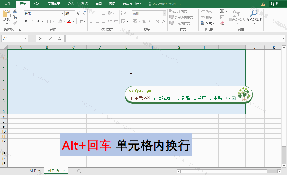 3. alt f1 快速插入图表