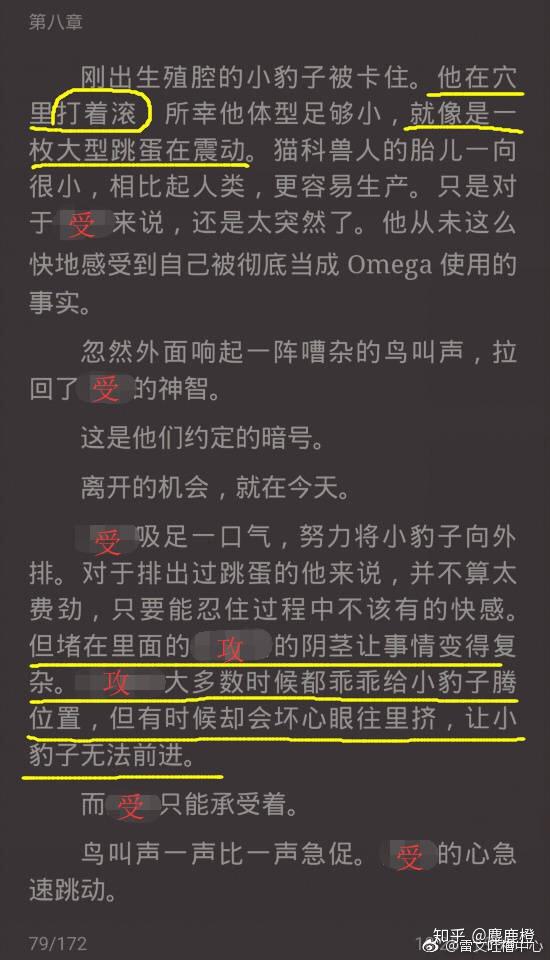 参考各种网络腐文里的ml情节.