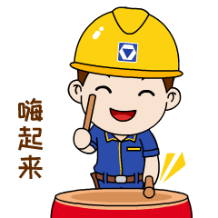 2020后浪徐工第一课来了