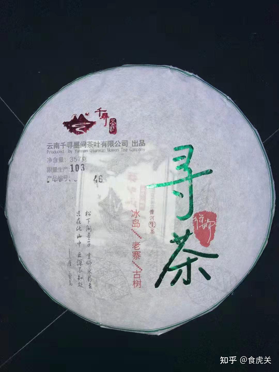 余扬举只想通过千寻墨问让更多人喝到高品质名山古树普洱茶