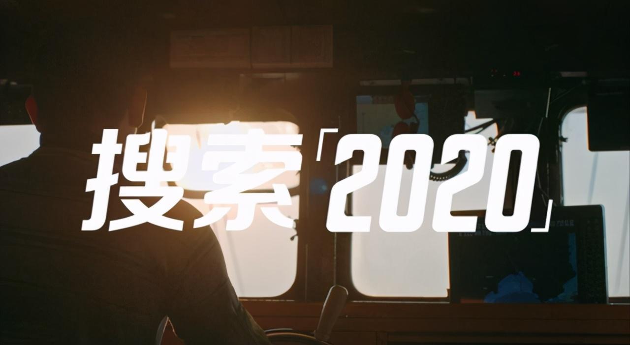 2020年度盘点 | 2020"你"的关键词,重现高光记忆