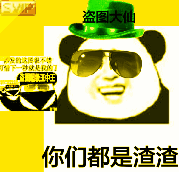 有哪些沙雕表情包?