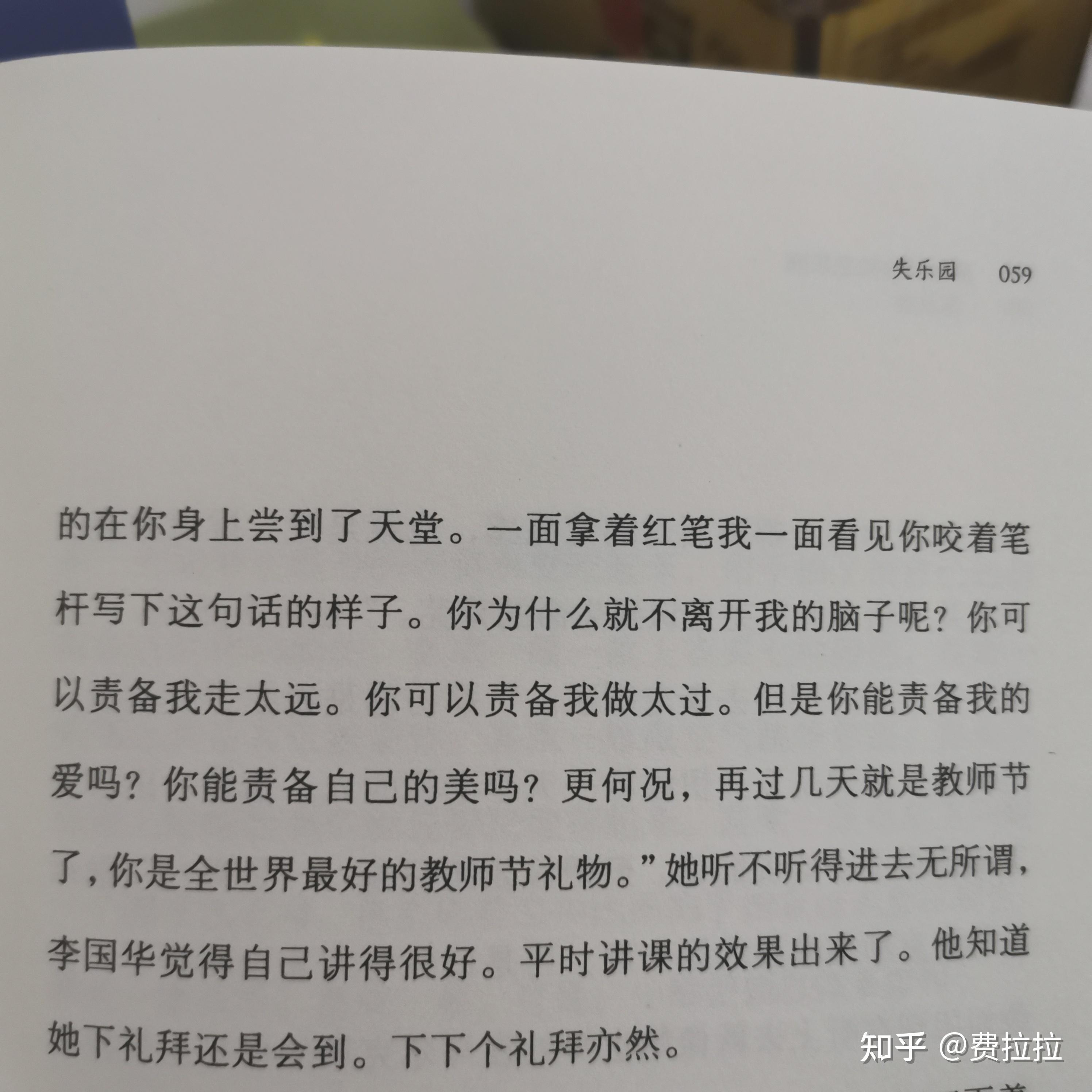 房思琪的初恋乐园他硬插进来而我为此道歉