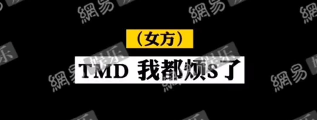 可云疯了都知道找孩子郑爽tmd我都烦死了