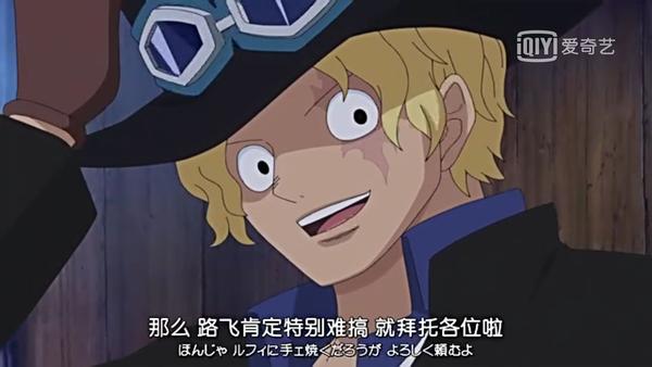 好希望路飞快点变强,保护身边爱他的人,还好后来萨博出现了,路飞太