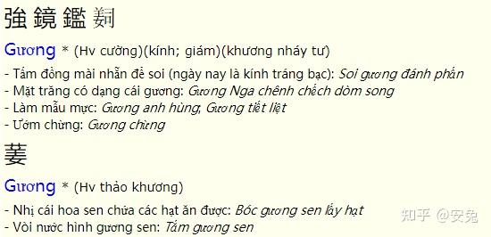 nm and sino-vietnamese pronunciation guide