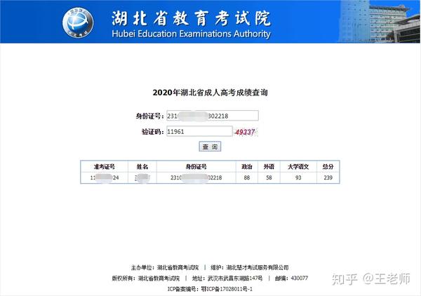 全国统一的成人高考 ④ 11月份出考试成绩 ⑤ 12月份网上查询录取结果