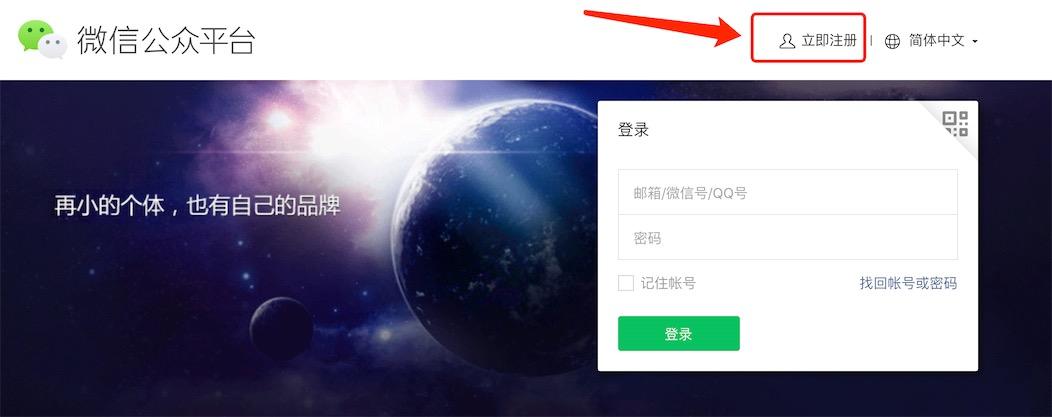 微信小程序怎样做？