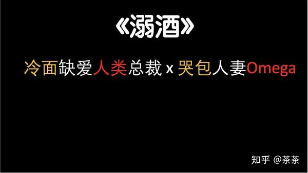 1xo 沈庭未,一个不会喝酒的omega,伴随分化而来的是腺体散发出的