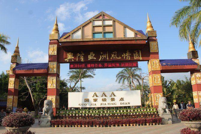 海南旅游景点推荐兴隆亚洲风情园旅游攻略低音号免费语音导游