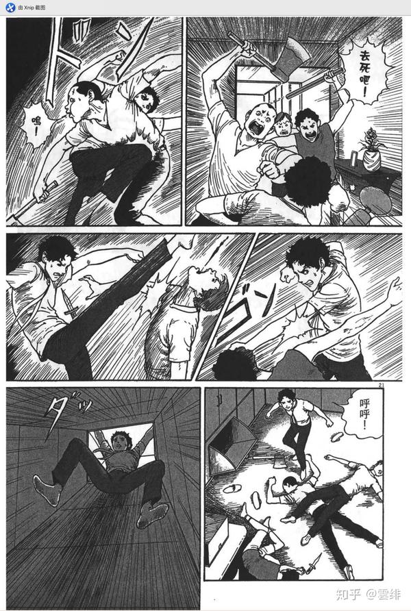 【恐怖漫画】伊藤润二作品《地狱星》第二话《追杀美少女》