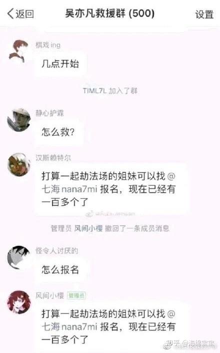 吴亦凡事件——无法理解的死忠粉(ps:只特指部分不理智行为)