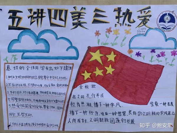 ——阜南玉泉中学举办"五讲,四美,三热爱"手抄报创作大赛会展 为了