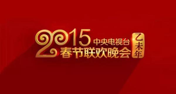 历年最烂?2019央视春晚logo曝光