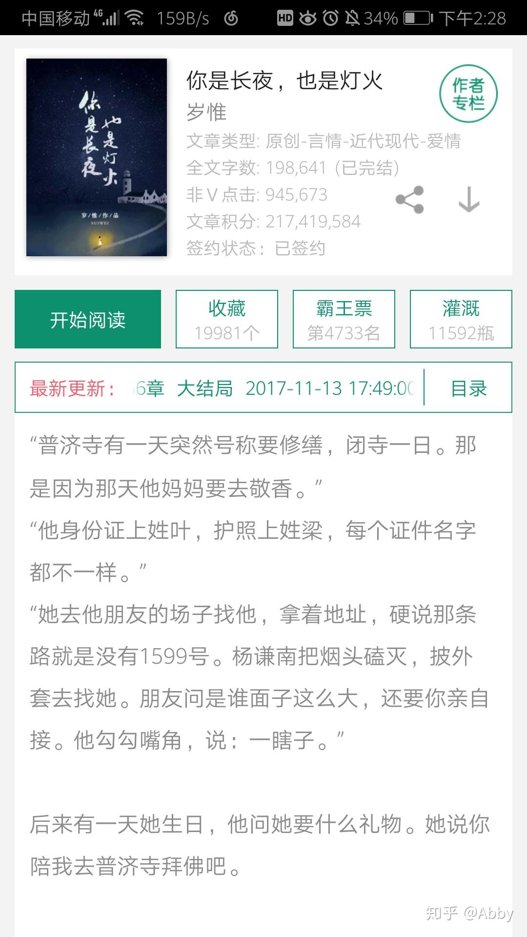 58215 温凛 x 杨谦南※偏现实向,处控勿入.