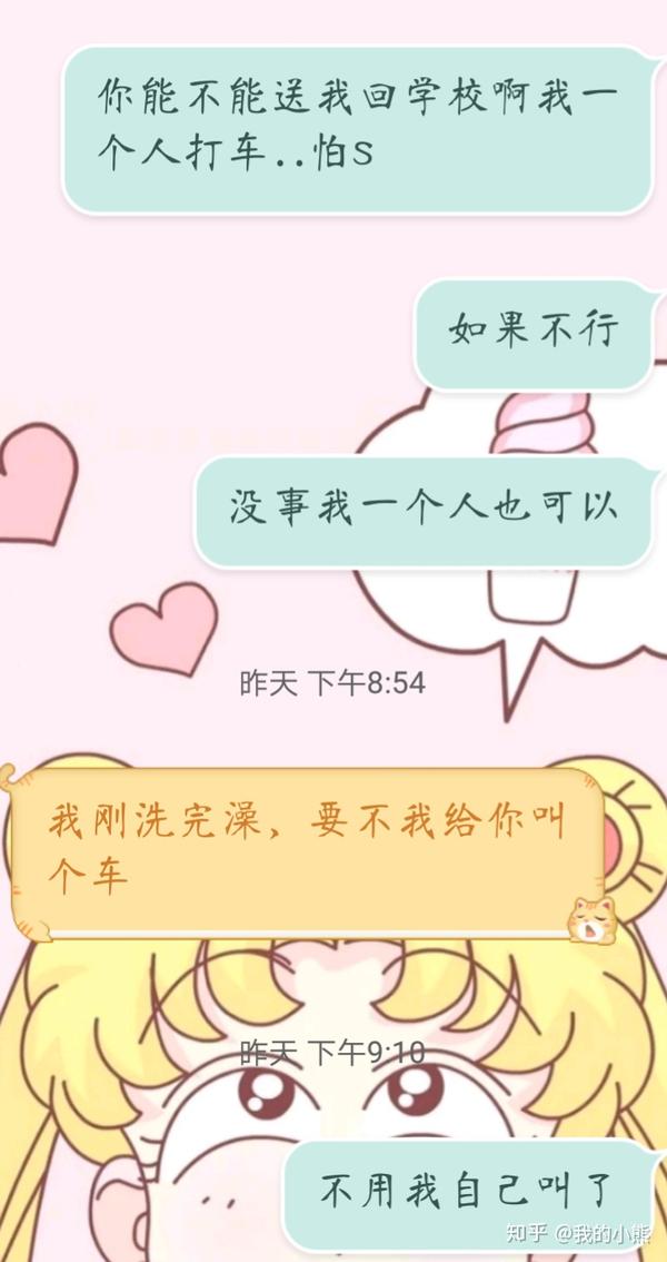 到现在都没有问我有没有安全到家