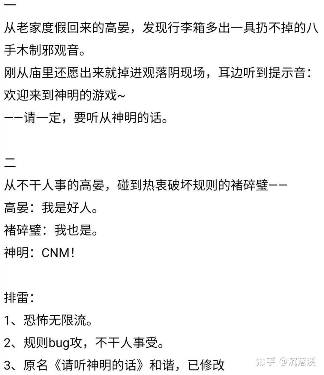 9,请听游戏的话by 木兮娘