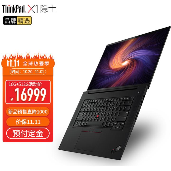 thinkpadx1隐士三代,thinkpadx1隐士四代 联想thinkpad x1隐士 2021款 gen4四代 16英寸3d设计娱