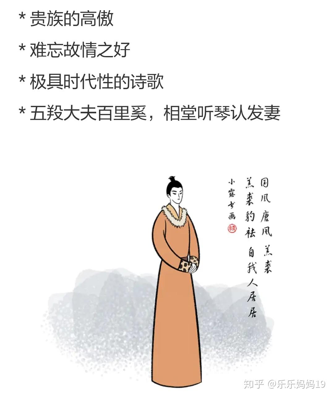 诗经唐风羔裘