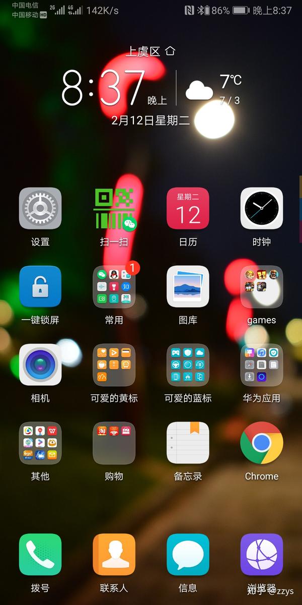 有没有第一次见就让人震惊的手机壁纸?