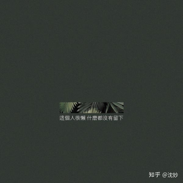【文案】很丧很失落的句子