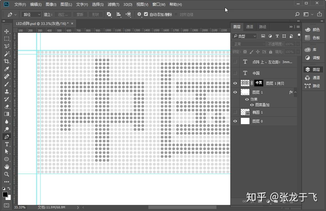 如何用ps制作点阵图